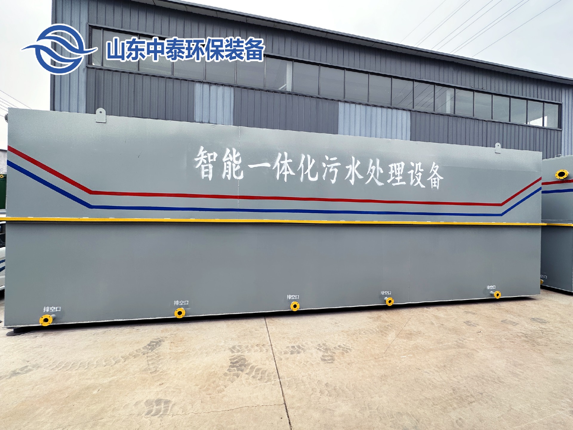 乳制品加工業污水處理設備