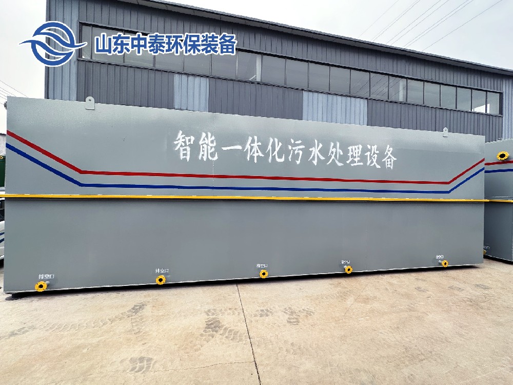 乳制品加工業(yè)污水處理設(shè)備