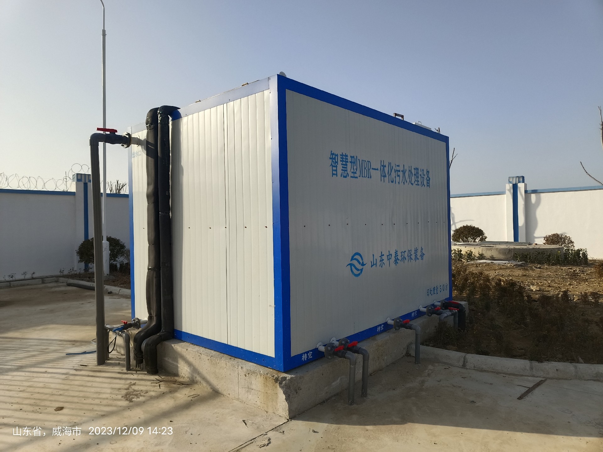 威海MBR一體化污水處理設