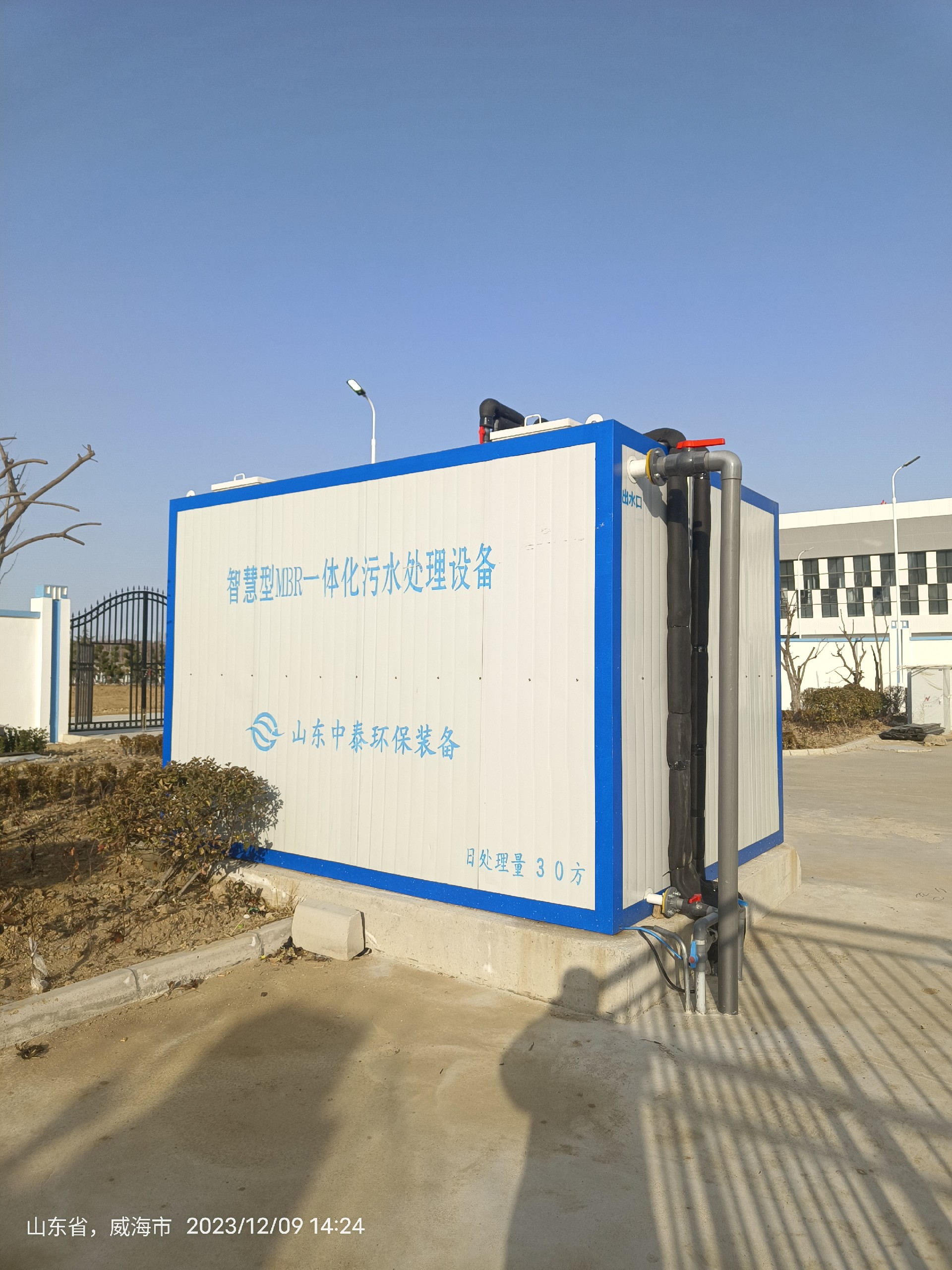 威海MBR一體化污水處理設