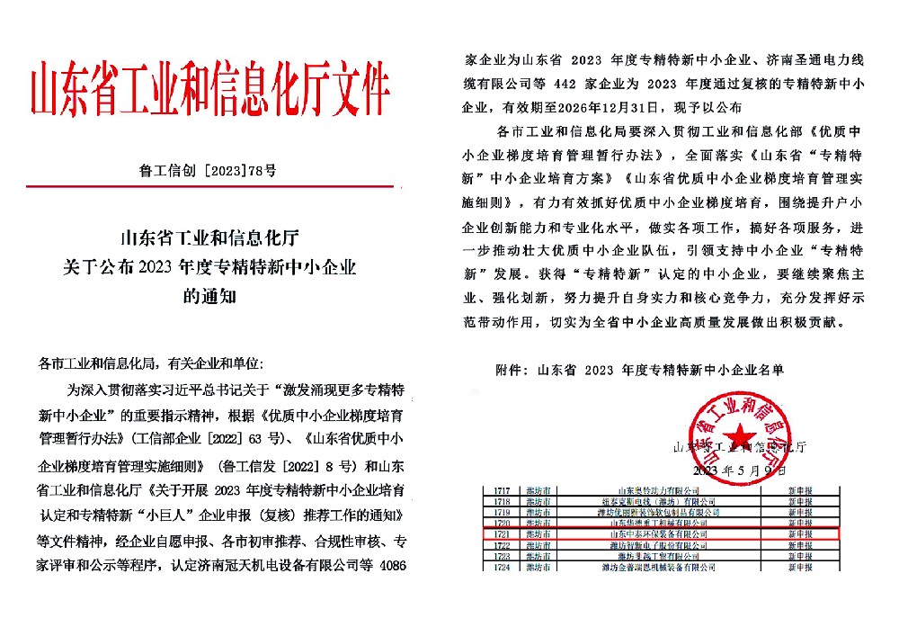 一體化污水處理設(shè)備_污水處理設(shè)備廠家_MBR一體化污水處理設(shè)備_,酒店賓館污水處理設(shè)備,旅游景區(qū)污水處理設(shè)備