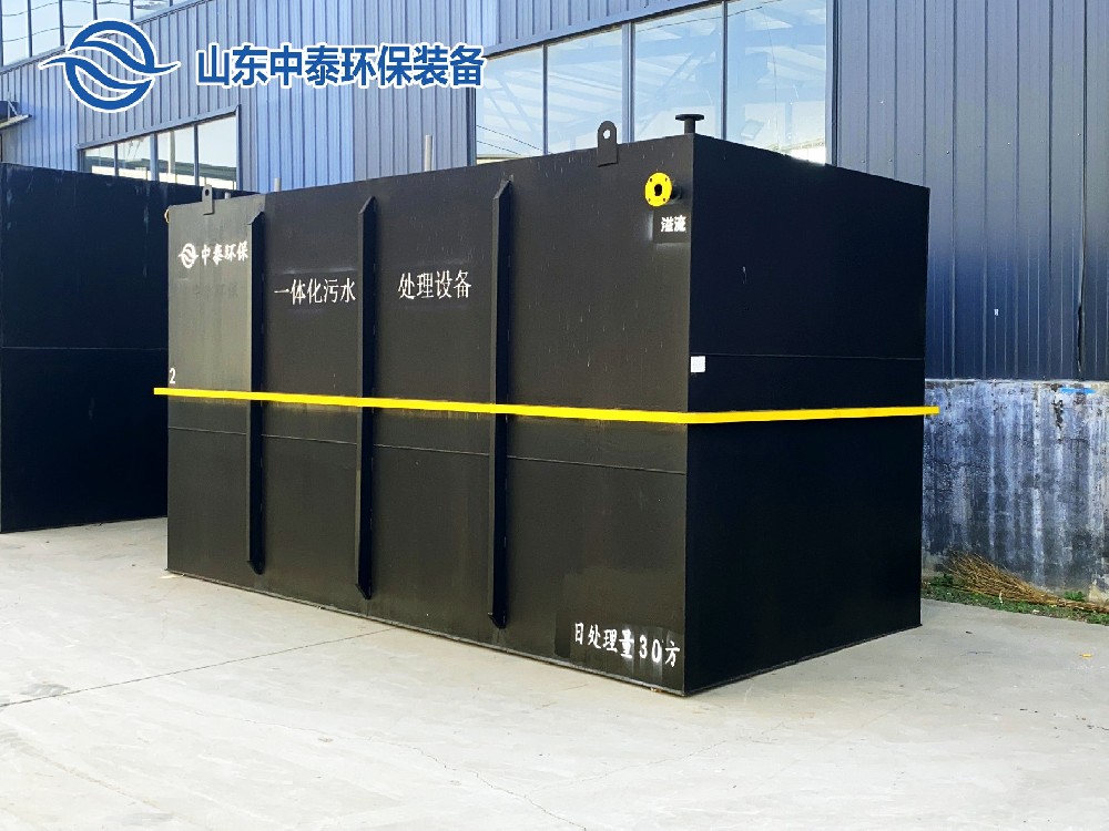一體化污水處理設備,一體化污水處理設備廠家
