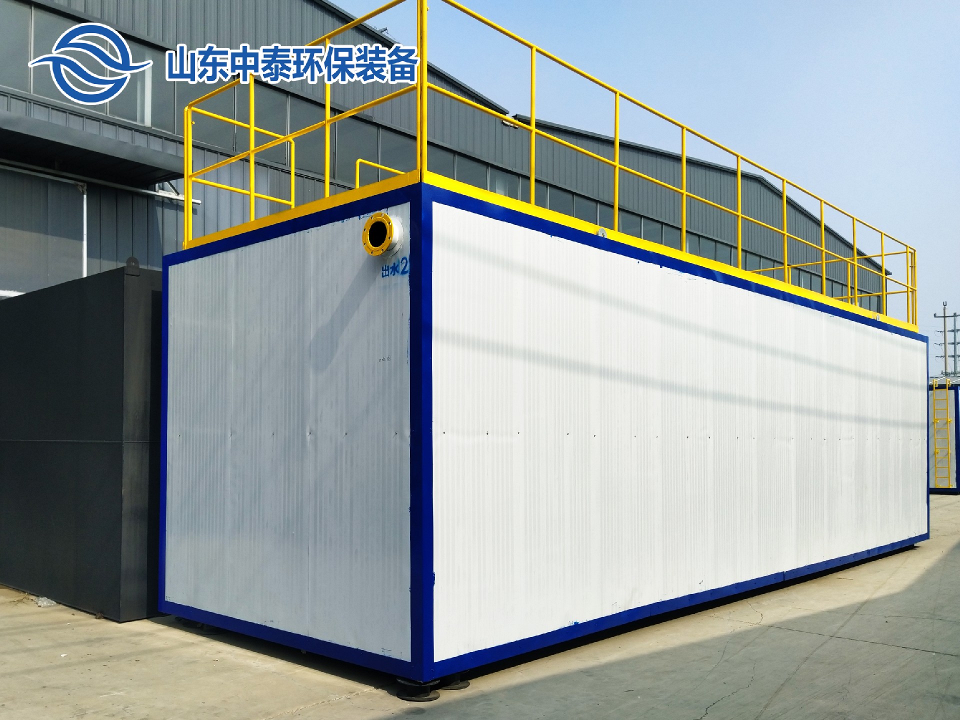 一體化污水處理設備,一體化污水處理設備廠家