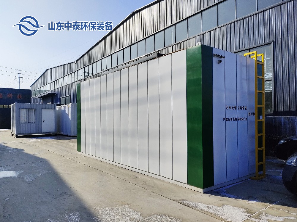 一體化污水處理設(shè)備,一體化污水處理設(shè)備廠家