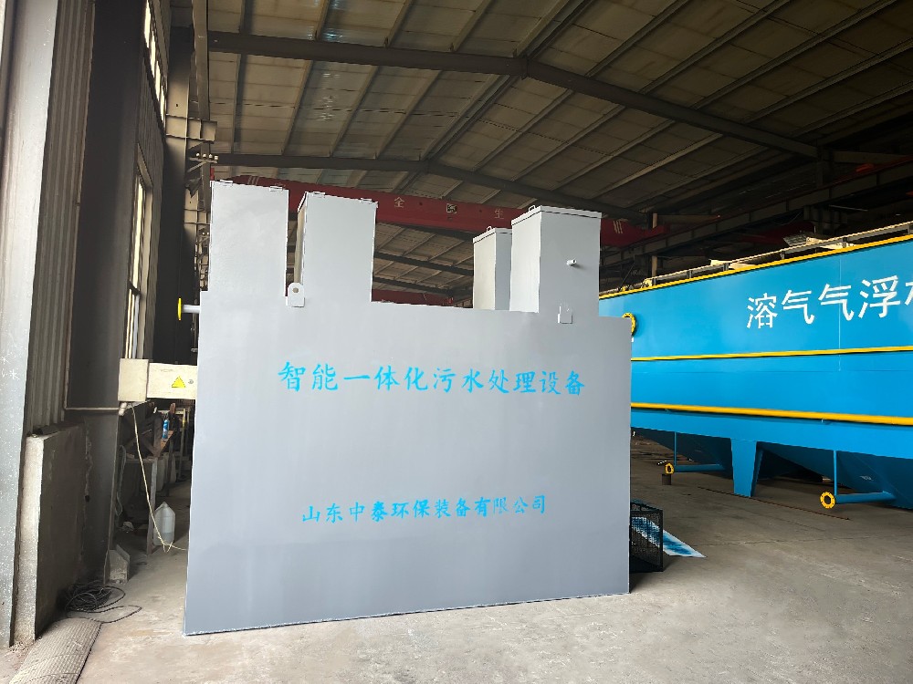 一體化污水處理設(shè)備,一體化污水處理設(shè)備廠家
