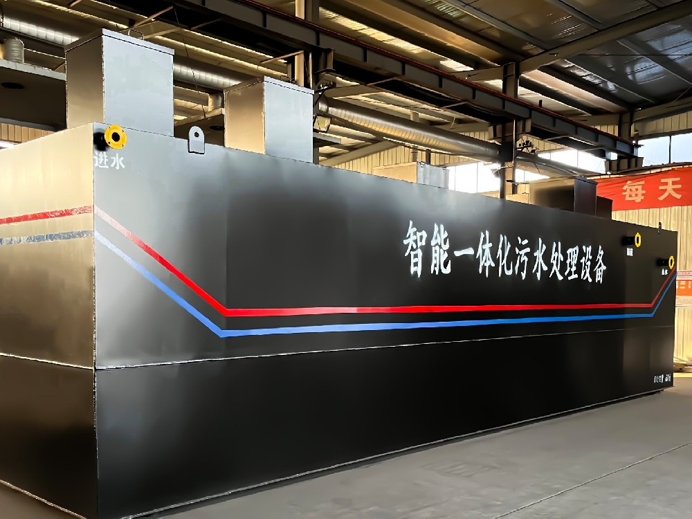 一體化污水處理設備,一體化污水處理設備廠家