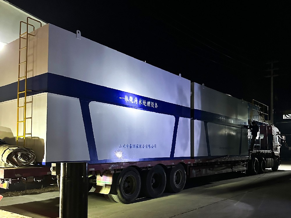 一體化污水處理設備,一體化污水處理設備廠家