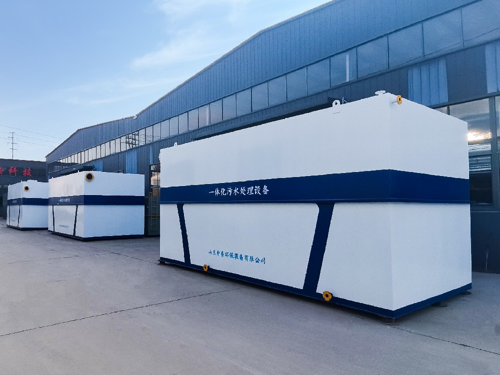 一體化污水處理設(shè)備,一體化污水處理設(shè)備廠家