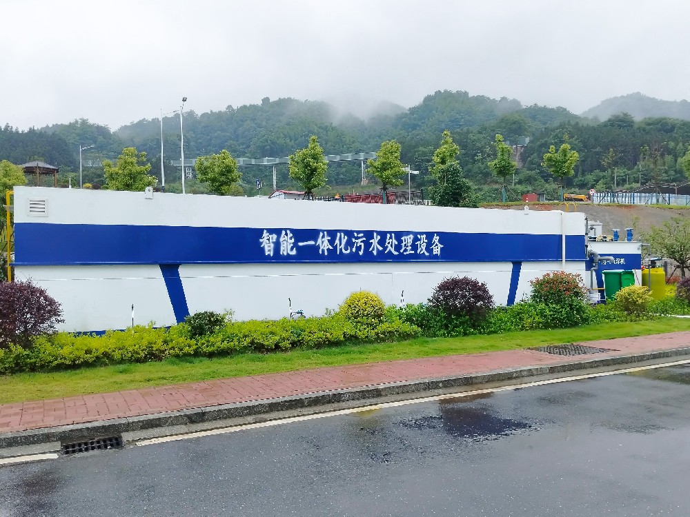 一體化污水處理設(shè)備,一體化污水處理設(shè)備廠家