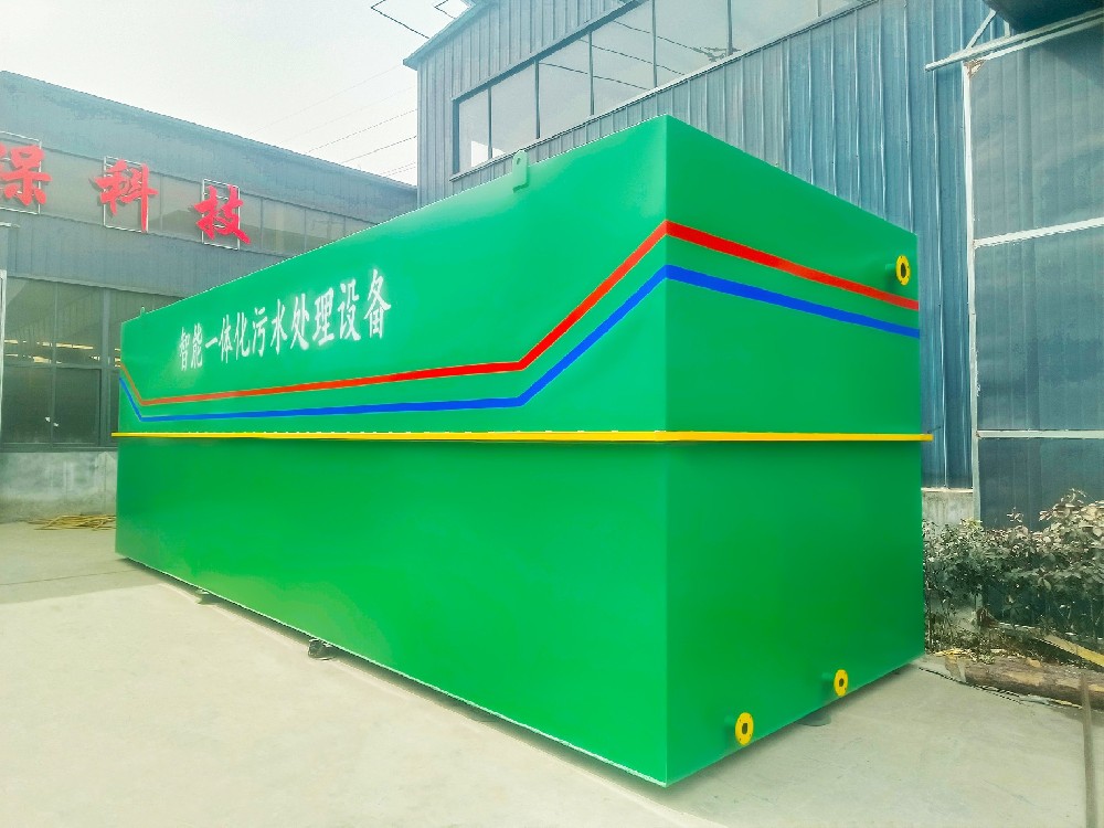 一體化污水處理設(shè)備,一體化污水處理設(shè)備廠家