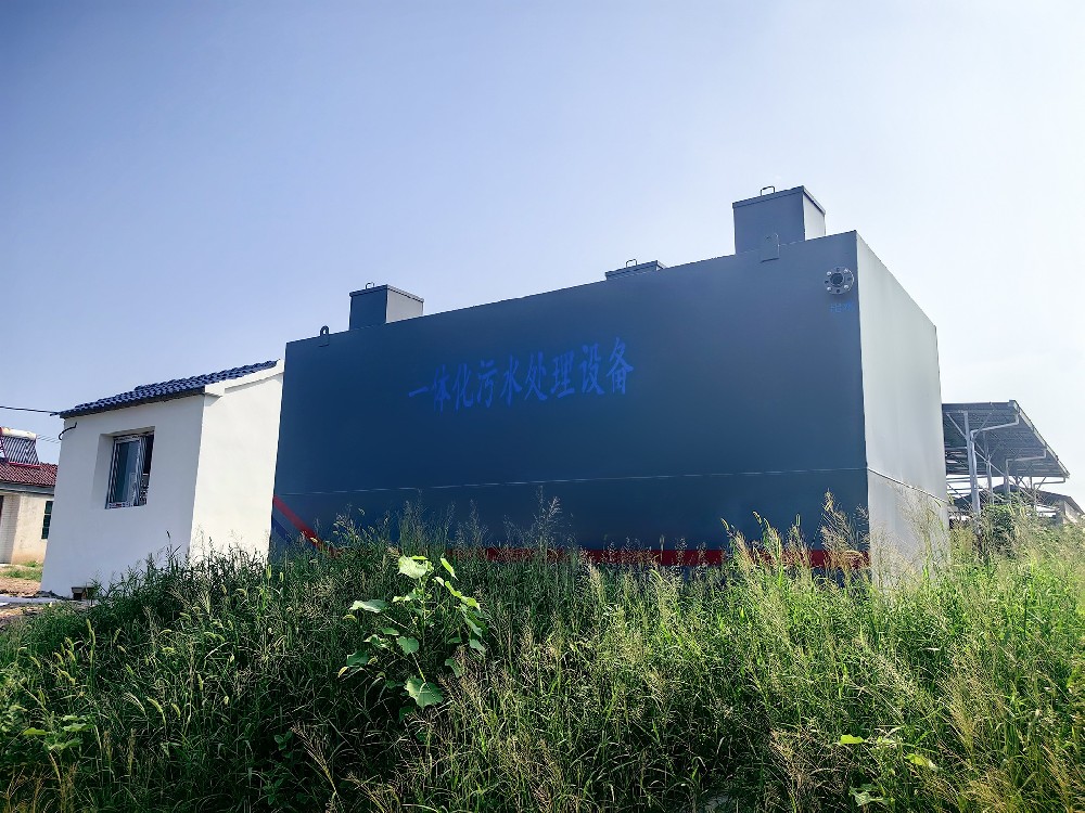 一體化污水處理設(shè)備,一體化污水處理設(shè)備廠家