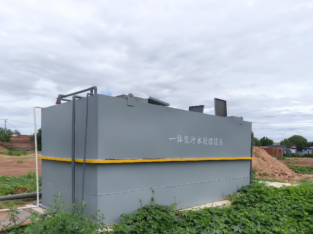 一體化污水處理設備,一體化污水處理設備廠家