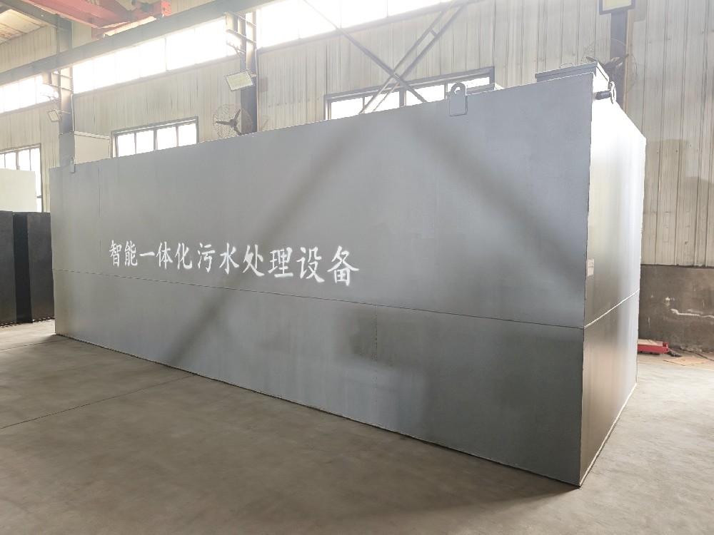 一體化污水處理設(shè)備,一體化污水處理設(shè)備廠家