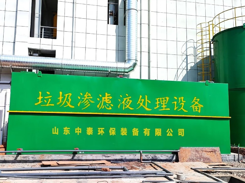 小型垃圾站滲濾液低成本處理方案